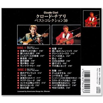 決定盤 クロード・チアリ ベストコレクション 2枚組 全30曲 (CD ...