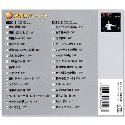 【未開封】越路吹雪CDボックス「華麗なる世界」 未開封】越路吹雪CDボックス「華麗なる世界」 Amazon.co.jp