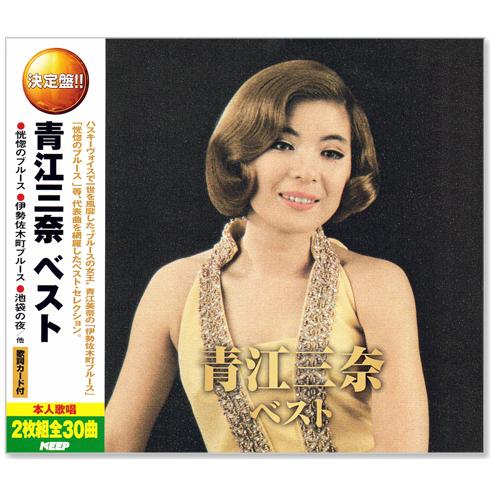 決定盤 青江三奈 ベスト Cd2枚組 Wcd 623 Wcd623 C S C Yahoo 店 通販 Yahoo ショッピング