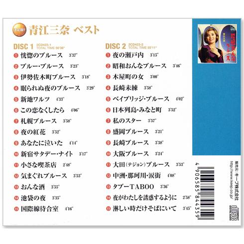 ビクターエンタテインメント 新品 決定盤 青江三奈 ベスト（CD2枚組
