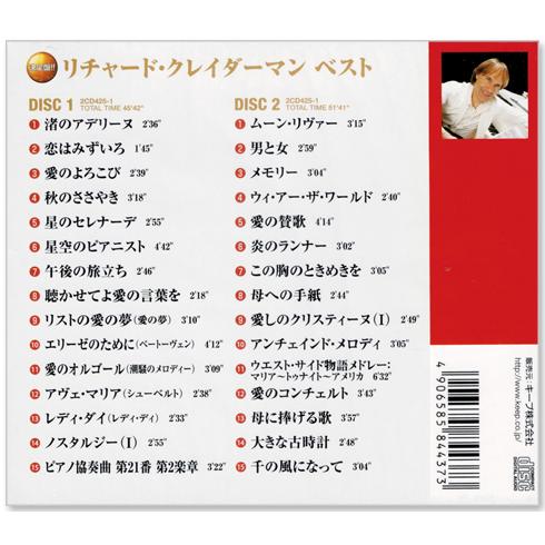 決定盤 リチャード クレイダーマン ベスト Cd2枚組 Wcd625 C S C Yahoo 店 通販 Yahoo ショッピング