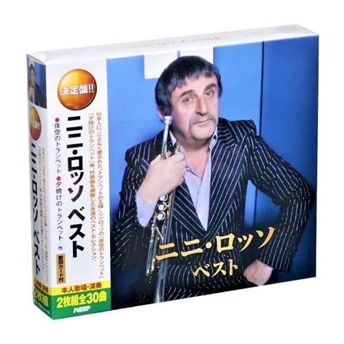 新品 決定盤 ニニ・ロッソ ベスト 2枚組 全30曲 (CD) WCD-626