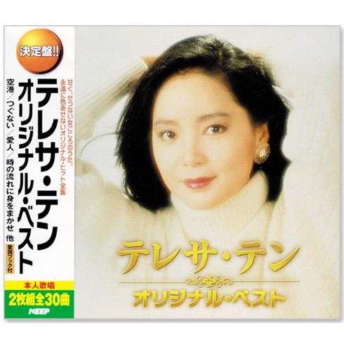 ユニバーサルミュージック 新品 テレサ・テン オリジナル ＆ 昭和歌謡