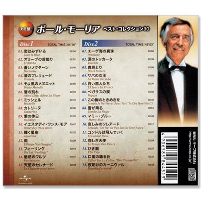 決定盤 ポール・モーリア ベスト・コレクション 2枚組 全30曲 (CD) WCD-639｜csc-online-store｜02