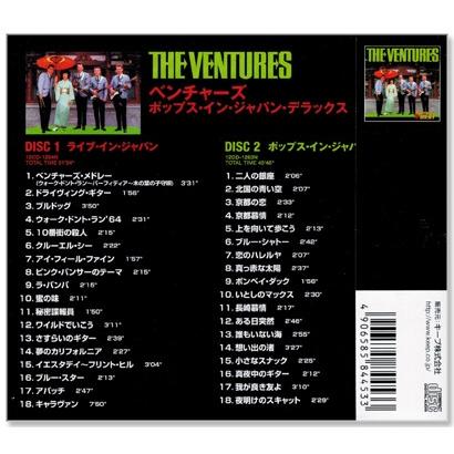 新品 決定盤 ベンチャーズ ポップス・イン・ジャパン・デラックス（CD2