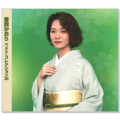 決定盤 香西かおり ベスト・コレクション30（CD2枚組）WCD-672｜csc-online-store｜02