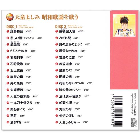 21福袋 送料無料 天童よしみ 昭和歌謡を歌う Cd6枚組 全108曲 カートンボックス収納 別冊歌詞ブックレット付き 演歌 歌謡 ホビー エト 決算特価 送料無料 Carlavista Com