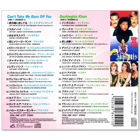 ディスコ・フィーヴァー・ベスト 70's-80's DANCE CLASSICS 全30曲 (CD2枚組) WCD-683A｜csc-online-store｜02