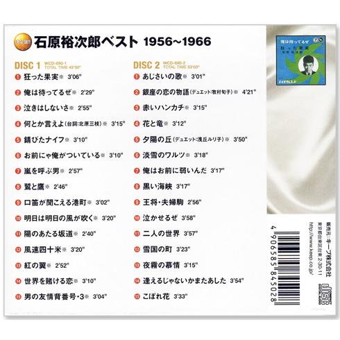 祝開店 大放出セール開催中 送料無料 永遠の石原裕次郎 Cd6枚組 インスト 全107曲 別冊歌詞ブックレット カートンbox付き 歌のないムード歌謡 音楽 ホビー エトセトラ 音楽 楽器 Cd Dvd レビュー投稿で次回使える00円クーポン全員にプレゼント Cd