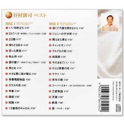 決定盤 谷村新司 ベスト 2枚組 全30曲 Cd Wcd692 C S C Yahoo 店 通販 Yahoo ショッピング