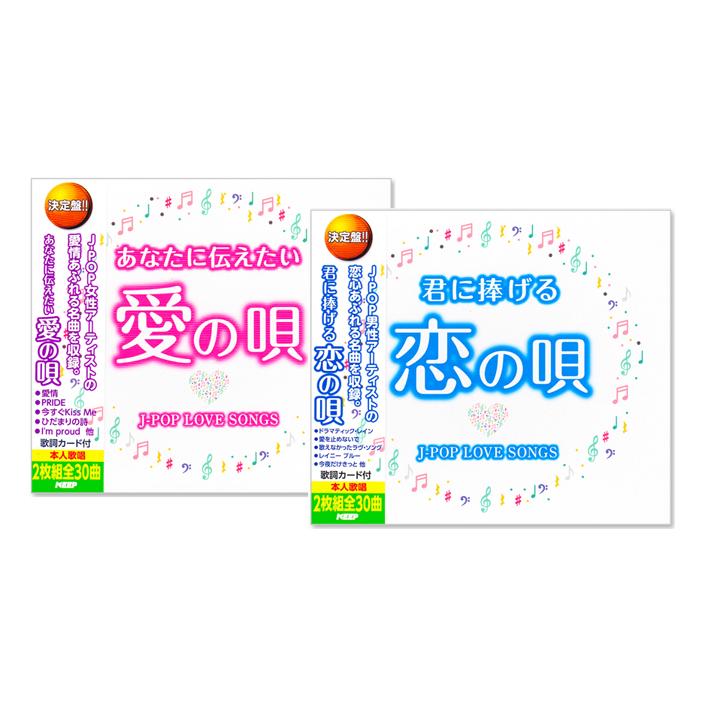 ユニバーサルミュージック 【CD4枚組】新品 決定盤 あなたに伝えたい愛