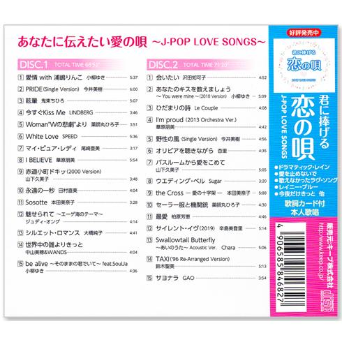 ユニバーサルミュージック 【CD4枚組】新品 決定盤 あなたに伝えたい愛