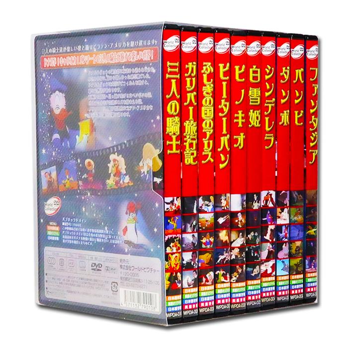 a*a様 ディズニー アニメ DVD 10本セット＋おまけ1本 新品 名作アニメ ディズニー DVD全10巻 (カバー・ケース付