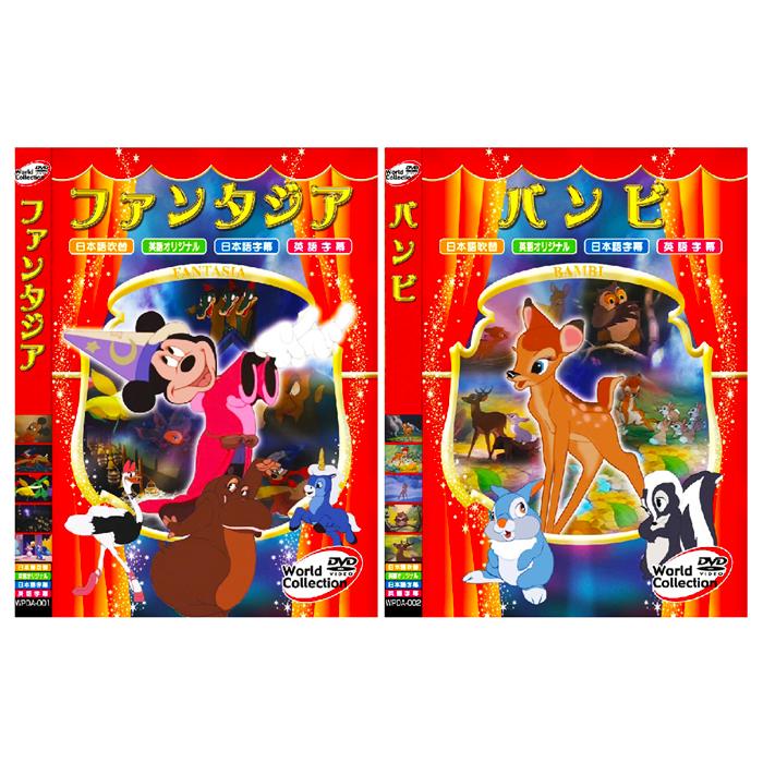 a*a様 ディズニー アニメ DVD 10本セット＋おまけ1本 楽天市場】アニメ映画クラシック全集DVD10巻 ローマの休日DVD