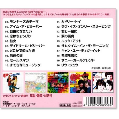 モンキーズ スーパーベスト Cd Wqcp668 C S C Yahoo 店 通販 Yahoo ショッピング