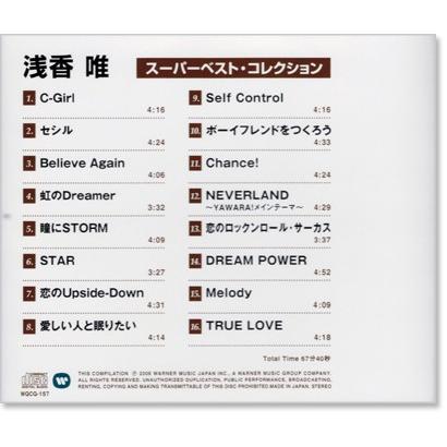 ワーナーミュージック 新品 浅香唯 スーパーベスト・コレクション (CD