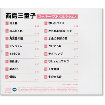 西島三重子 ワーナー・イヤーズ 西島三重子 - ワーナー