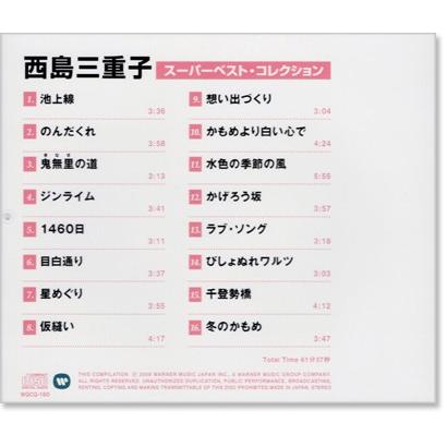 新品 西島三重子 スーパーベスト・コレクション (CD)｜csc-online-store｜04