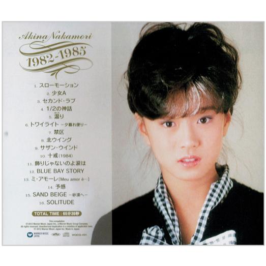 中森明菜 スーパーベスト デジタルリマスター 2枚組 全32曲 (CD) WQCQ-451-452 スローモーション セカンド・ラブ 十戒 飾りじゃないのよ涙は 難破船｜csc-online-store｜03