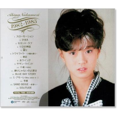中森明菜 スーパーベスト・コレクション 1982-1985 (CD) デジタルリ 
