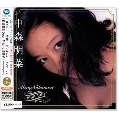 中森明菜 スーパーベスト・コレクション 1986-1991 and more デジタルリマスター盤 (CD) WQCQ-452｜csc-online-store