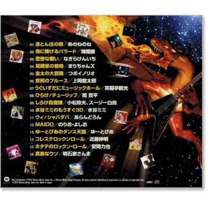 昭和〜飛笑伝説 コミックソング・コレクション (CD) WQCQ-583｜csc-online-store｜03