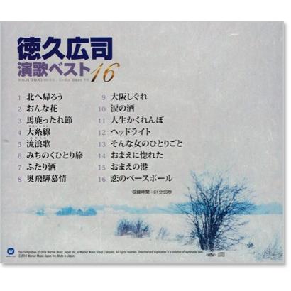 演歌・歌謡曲 CDアルバム まとめ売り 全曲集・ベスト盤　25枚セット 楽天市場】新品 決定盤 日本民謡全集 CD2枚組 全32曲 (CD) SET-1009