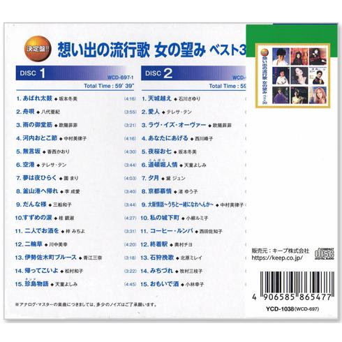 セール中 未開封新品 黄金の歌謡曲 CD 5枚組 Amazon.co.jp: 黄金の歌謡曲 CD5枚組: ミュージック