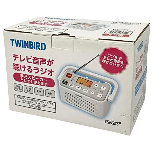 激安本物TWINBIRD 手元スピーカー機能付3バンドラジオ ホワイト AV