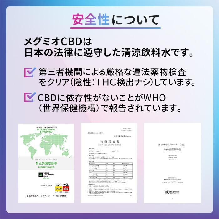 メグミオ Cbdウォーター 500ml 3本セット 高純度cbd配合 水 ドリンク 日本製 シービーディー 高濃度 軟水 カンナビジオール 無香料 ノンカロリー 清涼飲料水 シーエスシーpaypayモール店 通販 Paypayモール