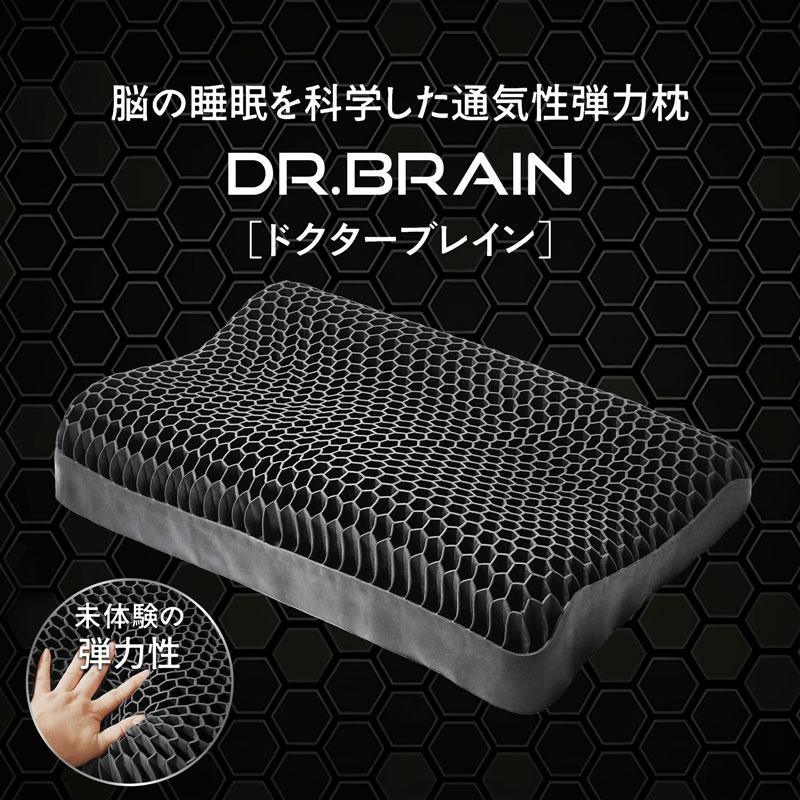 枕 低反発 首が痛くならない 首こり 肩こり ドクターブレイン カバー