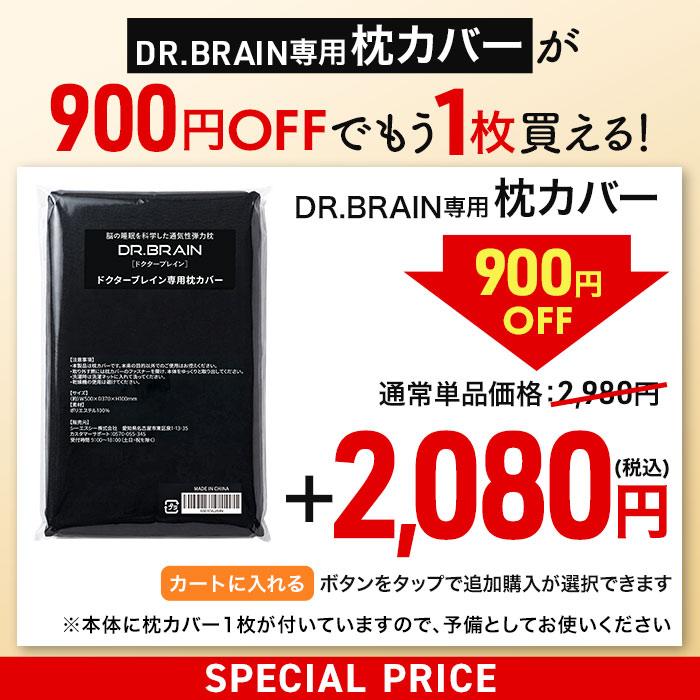 理学療法士監修】 ドクターブレイン DR.BRAIN 首が痛くならない 低反発