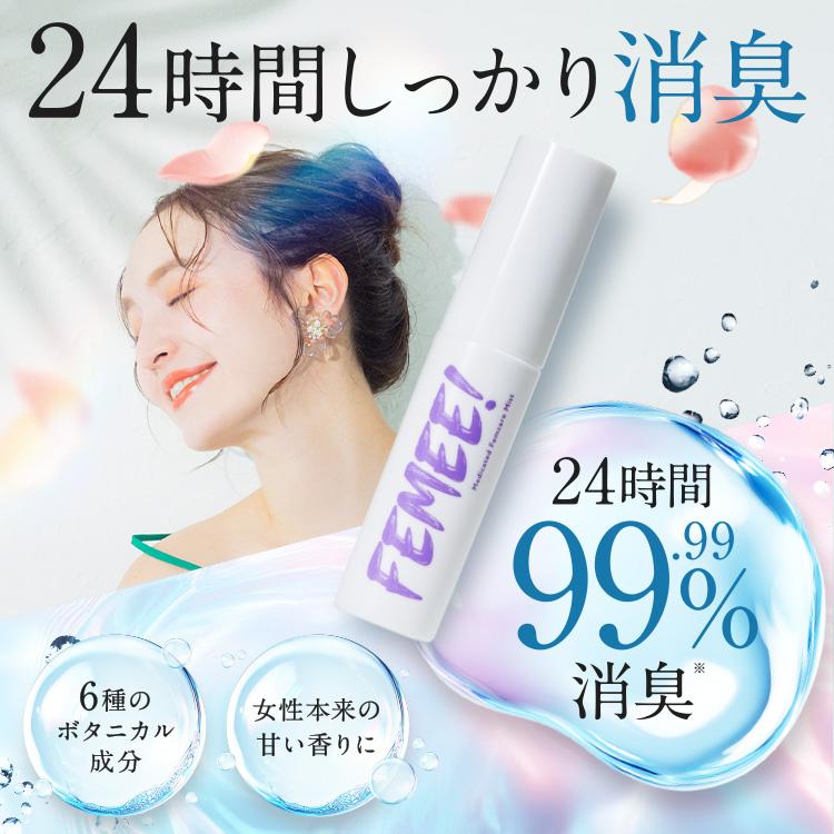 FEMEE! 炭酸フェムケアミスト デリケートゾーン ミスト スプレー 消臭