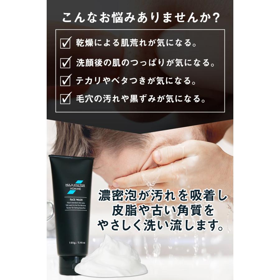 ハルクファクター オム 洗顔フォーム メンズ 洗顔料 2本セット 濃密泡 アミノ酸 無添加 日本製 155g スキンケア 美容保湿成分30種｜cscjp｜03