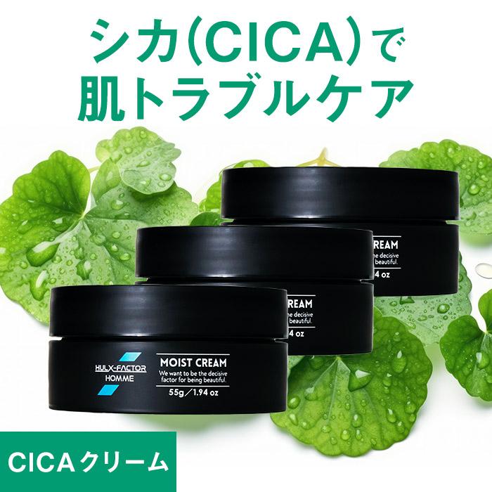 ハルクファクター オム 保湿クリーム 55g 3個 シカクリーム アミノ酸 植物幹細胞由来成分 リンゴ幹細胞エキス メンズ レディース 低刺激 無添加 シーエスシーpaypayモール店 通販 Paypayモール