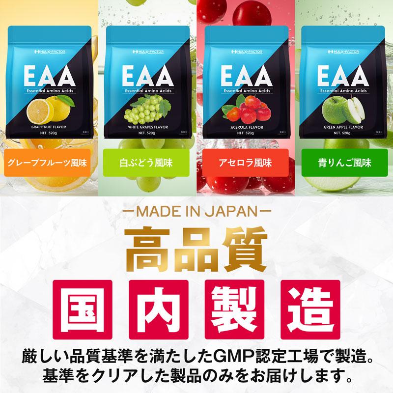 ハルクファクター EAA 人工甘味料不使用 サプリ オールインワン配合