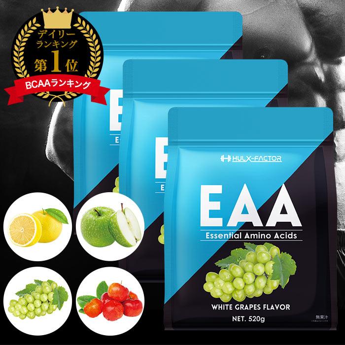 ハルクファクター EAA 人工甘味料不使用 サプリ オールインワン配合 