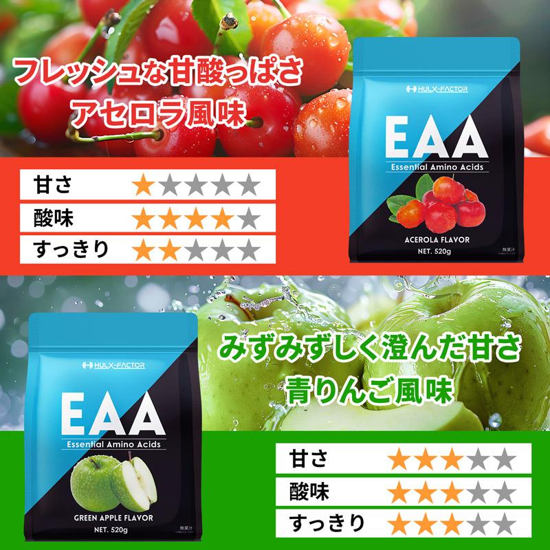 ハルクファクター EAA 人工甘味料不使用 サプリ オールインワン配合 