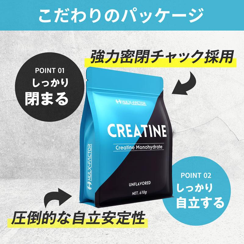 高純度99.9% クレアチン モノハイドレート 610g 2袋セット ハルクファクター ピュア パウダー 無添加 ノンフレーバー 専用スプーン付き | ハルクファクター | 09