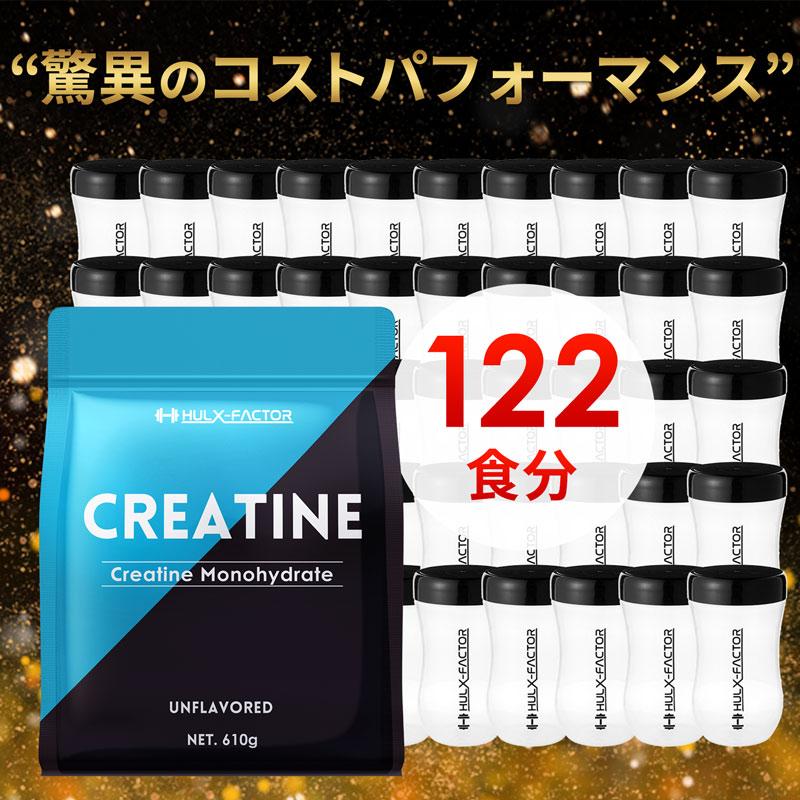 高純度99.9% クレアチン モノハイドレート 610g 2袋セット ハルクファクター ピュア パウダー 無添加 ノンフレーバー 専用スプーン付き | ハルクファクター | 07