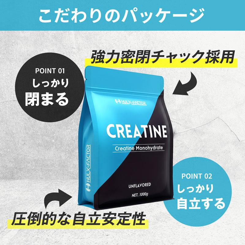 高純度99.9% クレアチン モノハイドレート 1kg ハルクファクター 200食分 ピュア パウダー 無添加 ノンフレーバー 専用スプーン付き | ハルクファクター | 09