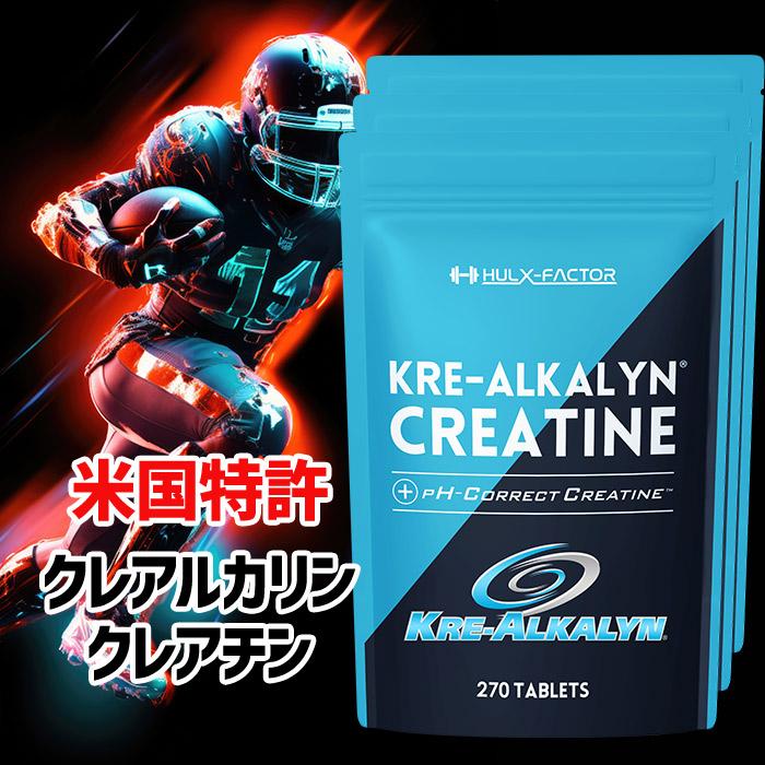 ハルクファクター クレアルカリン クレアチン モノハイドレート