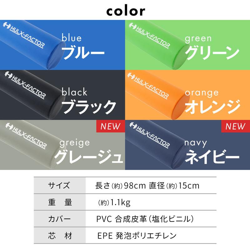 ハルクファクター 公式 ストレッチ用ポール 98cm/耐荷重150kg ハルクファクター 公式 ストレッチ用ポール 98cm/耐荷重150kg