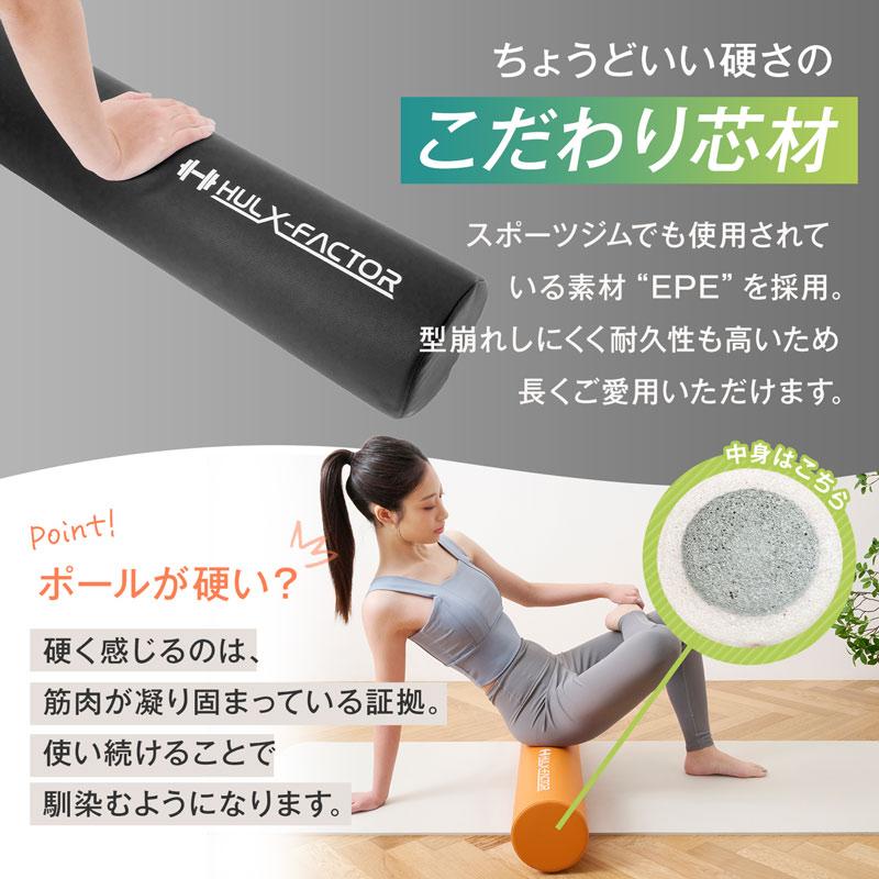 ハルクファクター 公式 ストレッチ用ポール 98cm/耐荷重150kg ハルクファクター 公式 ストレッチ用ポール 98cm/耐荷重150kg