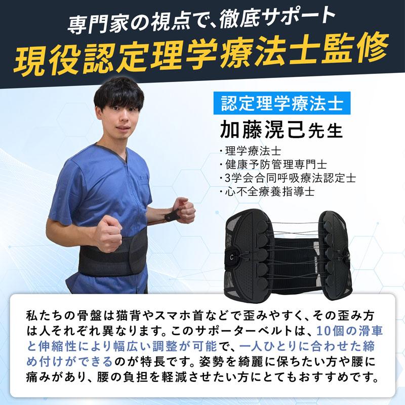腰痛ベルト 腰 サポーター メンズゴルフベルト 姿勢矯正 反り腰 猫背 薄型 軽量 ハルクファクター 腰用サポーター 骨盤矯正 コルセット ぎっくり腰 通気性_10