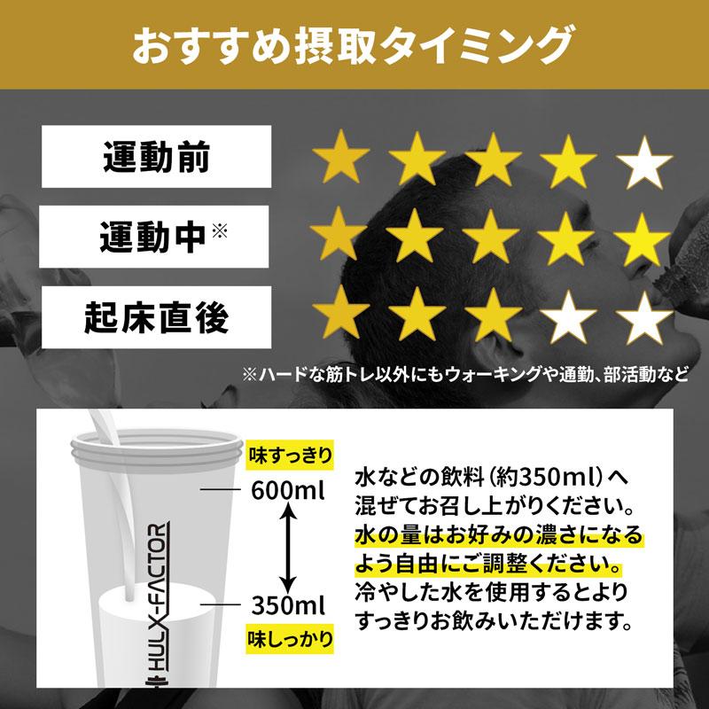 ハルクファクター BCAA 人工甘味料不使用 サプリ 500g 熱中症対策