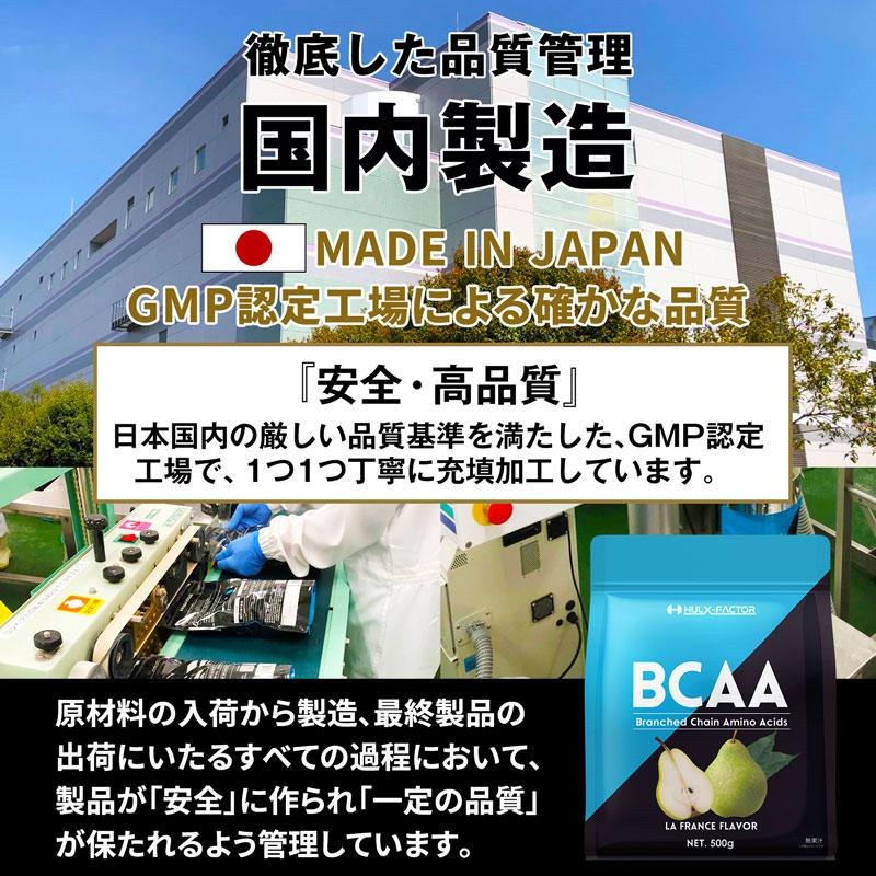 ハルクファクター BCAA 人工甘味料不使用 サプリ 500g 熱中症対策