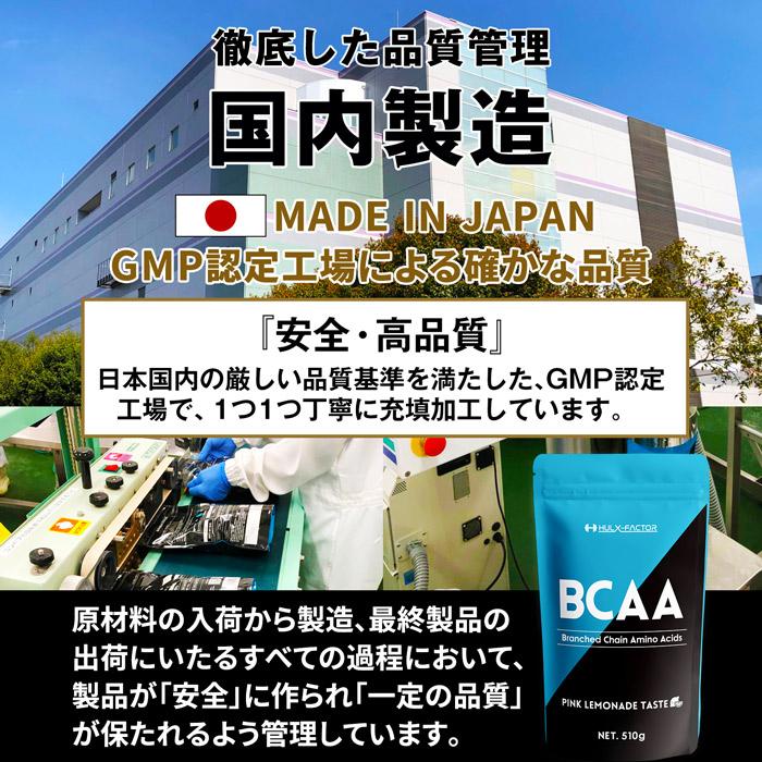 ハルクファクター BCAA サプリ 植物由来甘味料使用 おいしい 必須アミノ酸 1.02kg 国内製造 ピンクレモネード ゴールデンマンゴー｜cscjp｜14