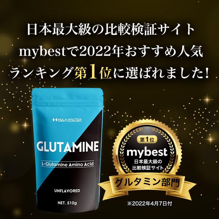 ハルクファクター グルタミン サプリ パウダー 510g 102食分 510000mg 低臭製法 アミノ酸 ドラッグストア｜cscjp｜03