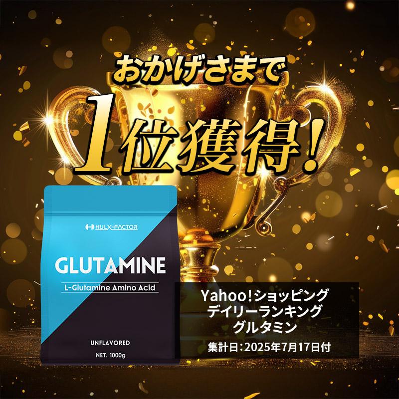 予約分ハルクファクターグルタミン 1kg 低臭製法 パウダー✕2袋 ハルクファクター グルタミン パウダー 1kg 200食分 サプリ 無